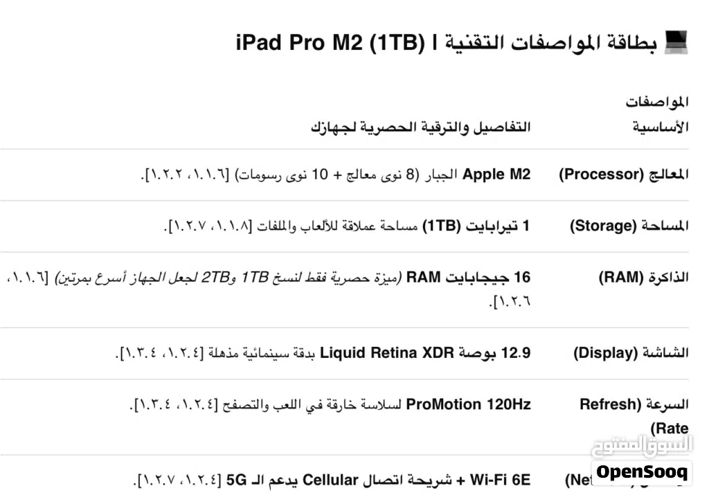 iPad Pro m2