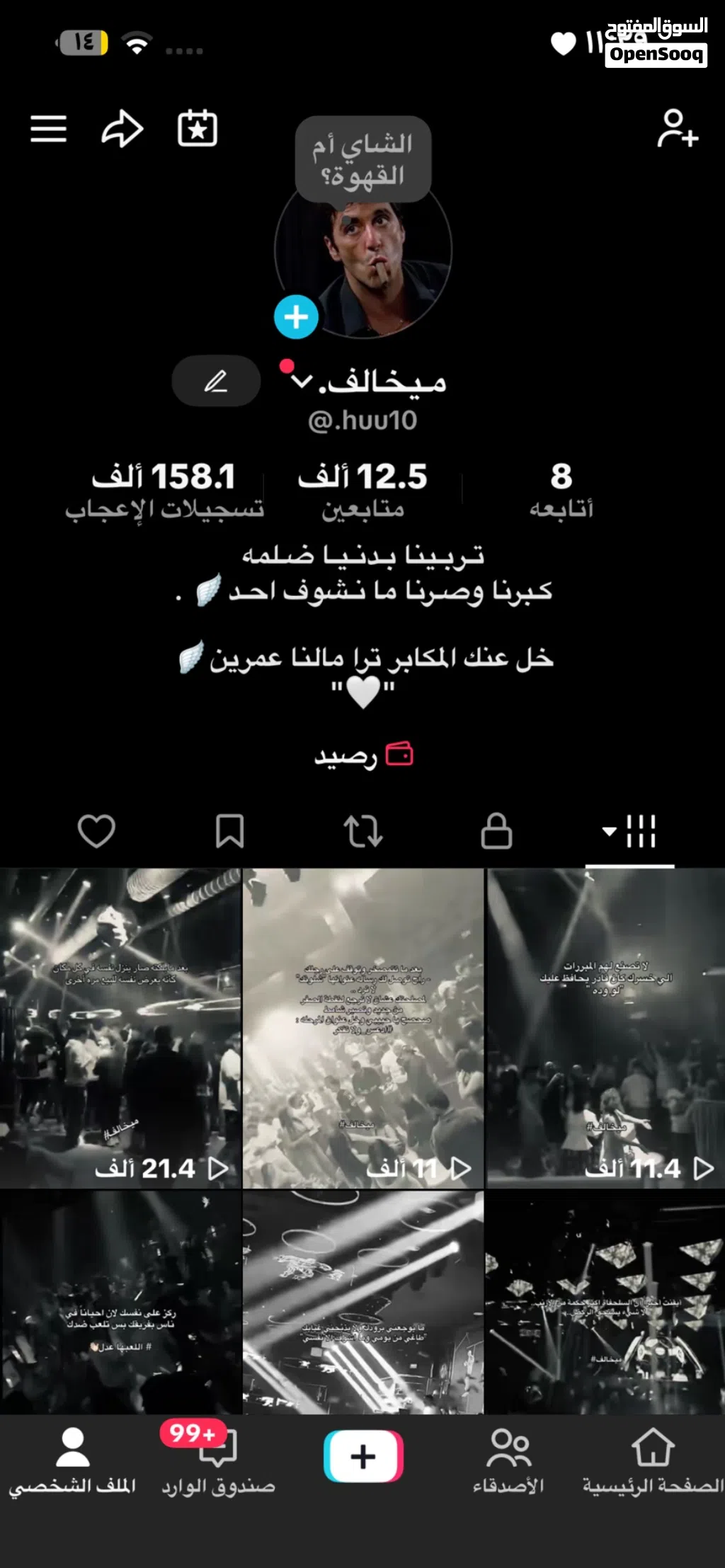 حساب تيك توك للبيع