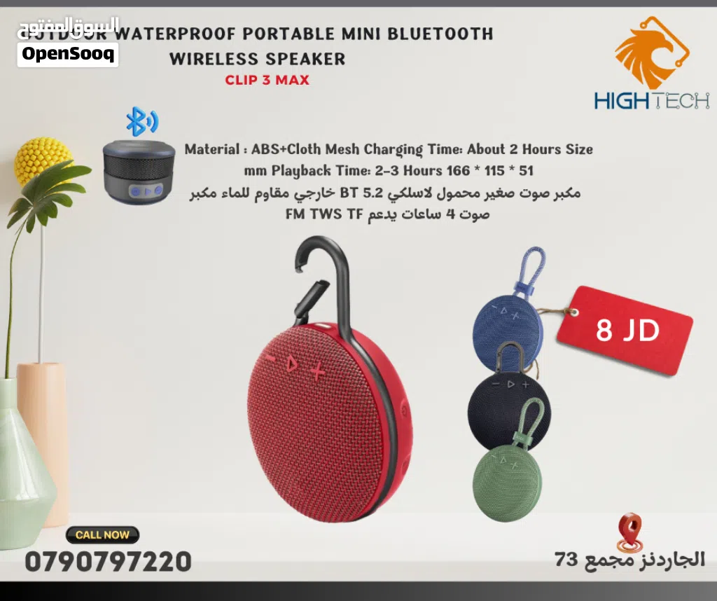 OUTDOOR WATERPROOF PORTABLE MINI EXTRA BASS BLUETOOTH WIRELESS SPEAKER CLIP 3 MAXسماعات بلوتوث.