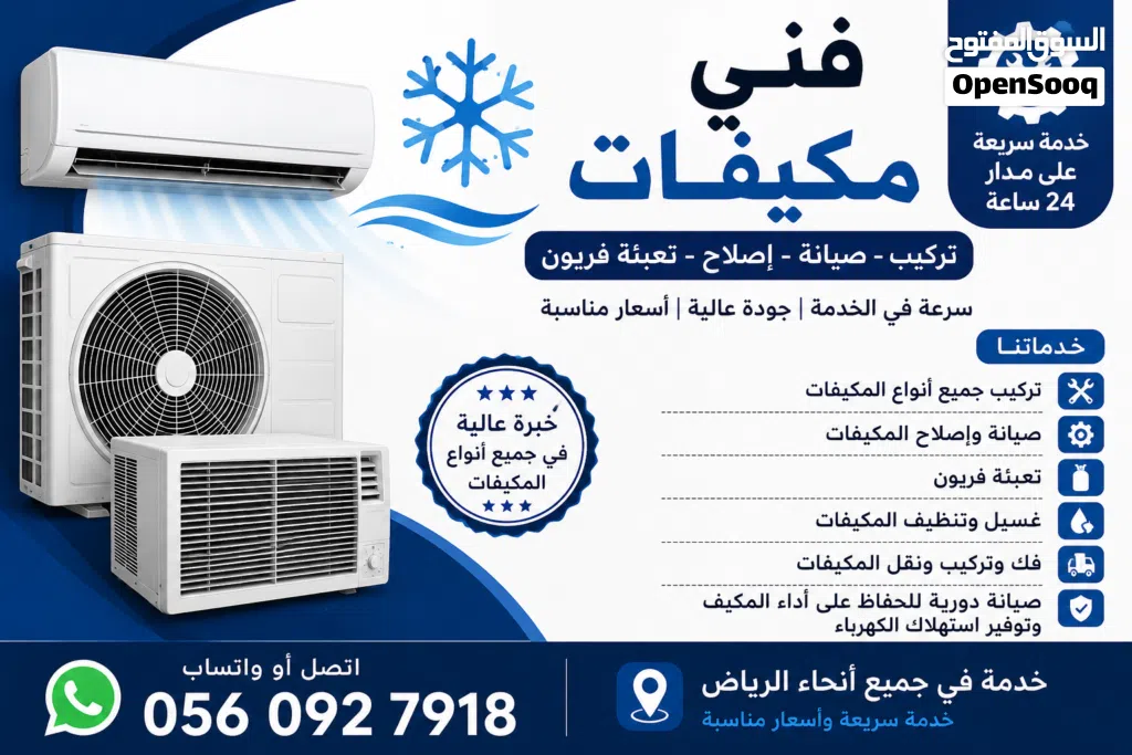 Ac serviced