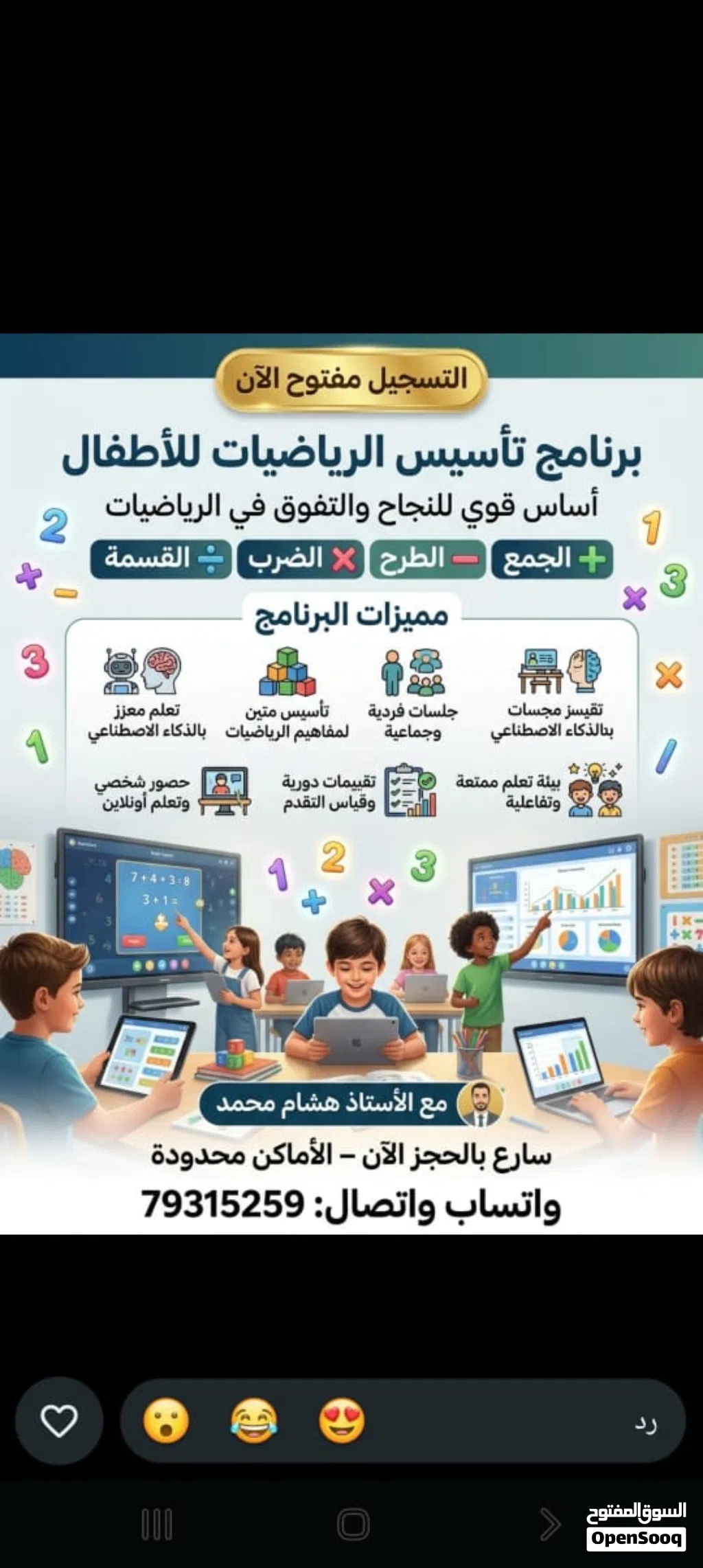 محفظ قران الكبار و الصغار