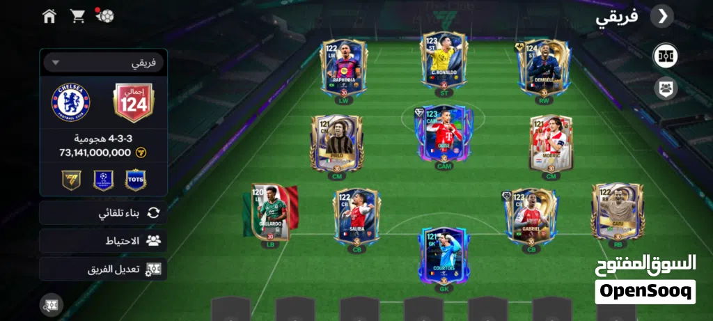 حساب fc للبيع