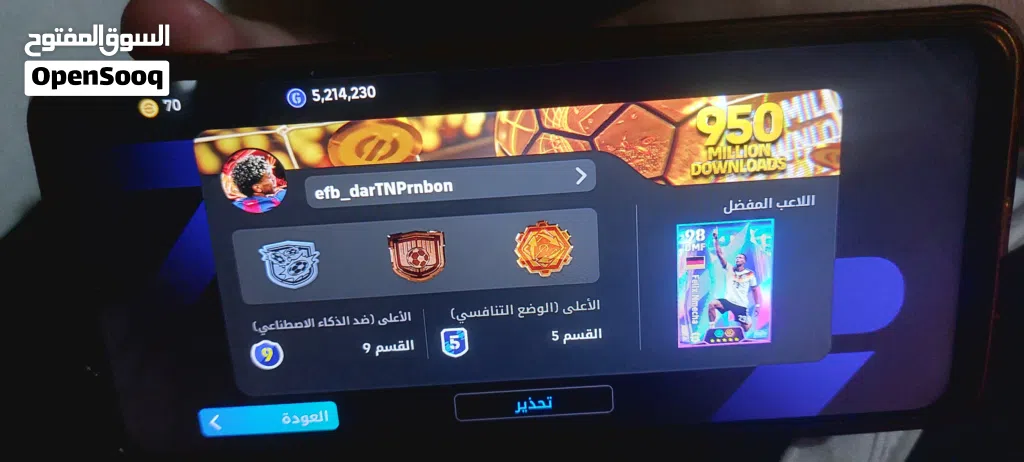حساب بيس للبيع