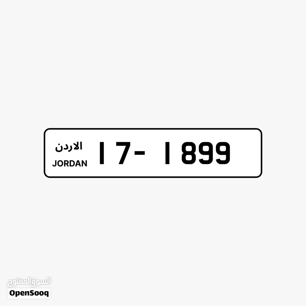 رقم رباعي مميز بسعر مميز السعر شامل رسوم التنازل