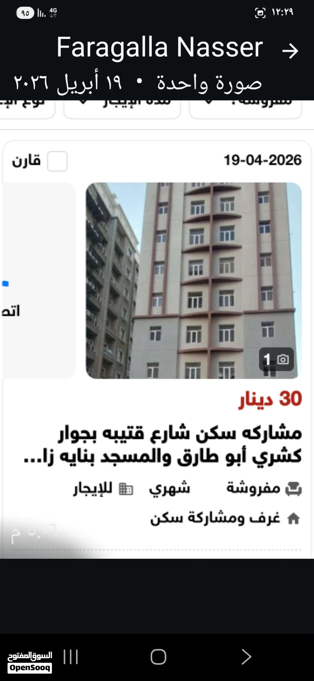 ابو احمد سكان للايجار شقه محتاج فرد مشاركة غرفه