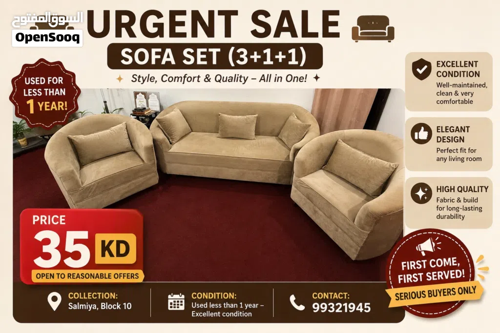 Beige Sofa Set
