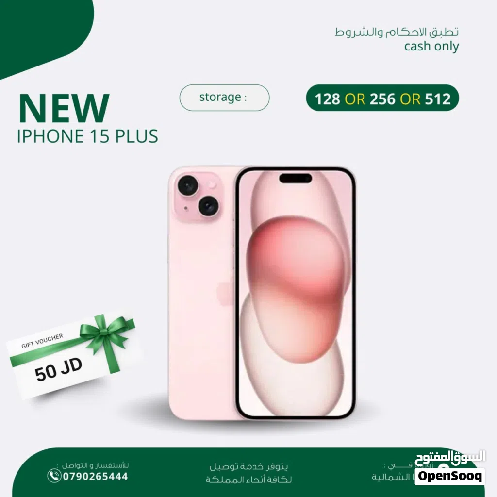 IPHONE 15 PLUS ( 256 GB ) NEW /// ايفون 15 بلس 256 الذاكرة جديد