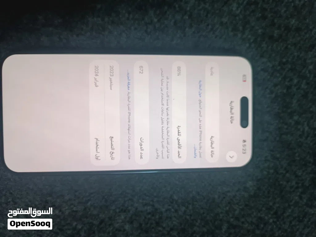 ايفون 15 برو ماكس نضيف جدا 256G