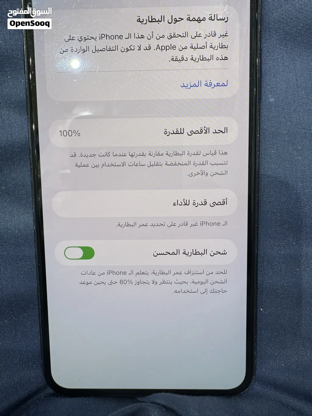 ايفون 11 برو ماكس نظيف للبيع اقراء الوصف مهم جدا قبل التواصل