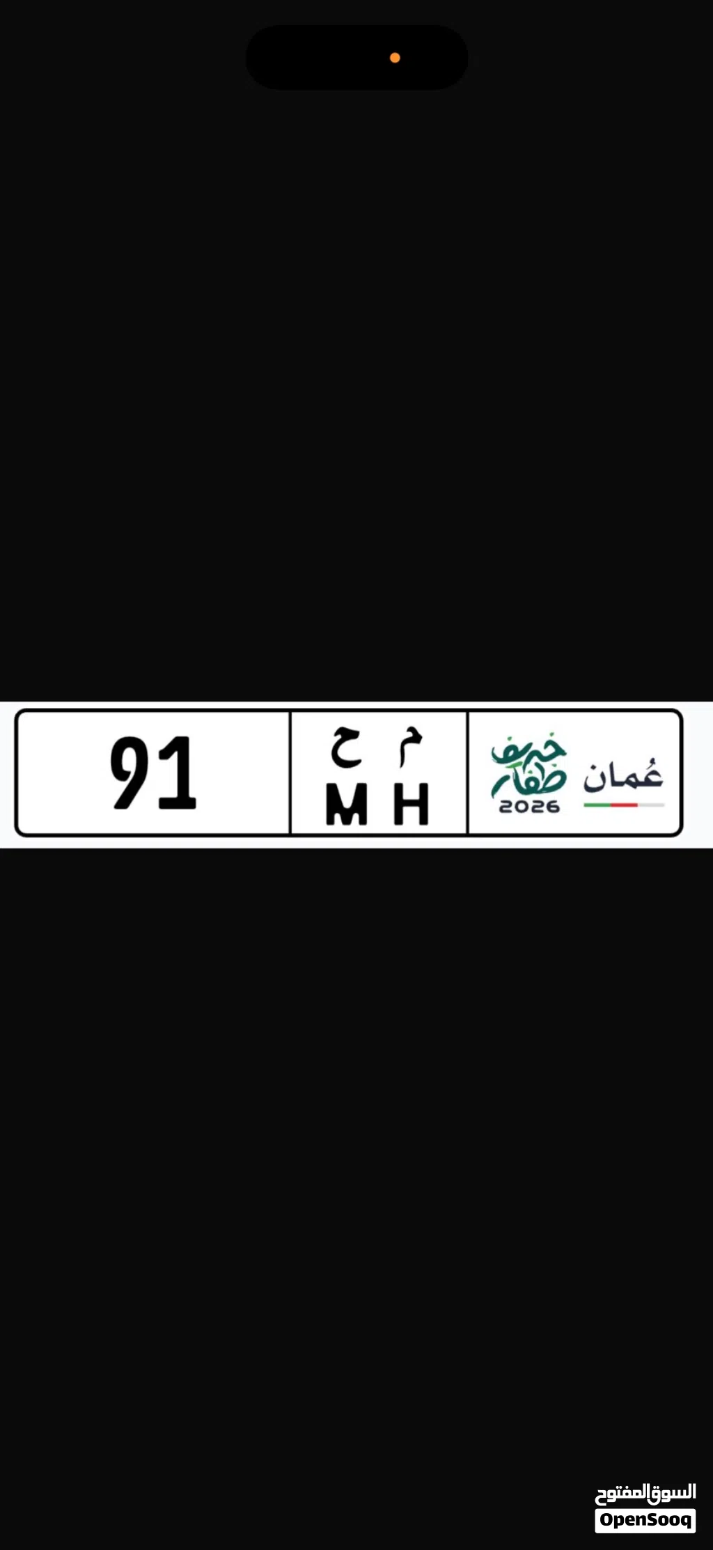 رقم للبيع من المالك لتواصل