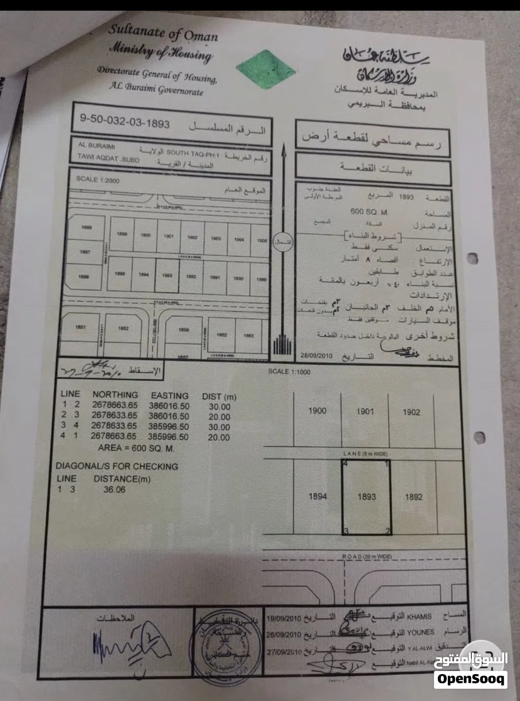 أرض للبيع من المالك