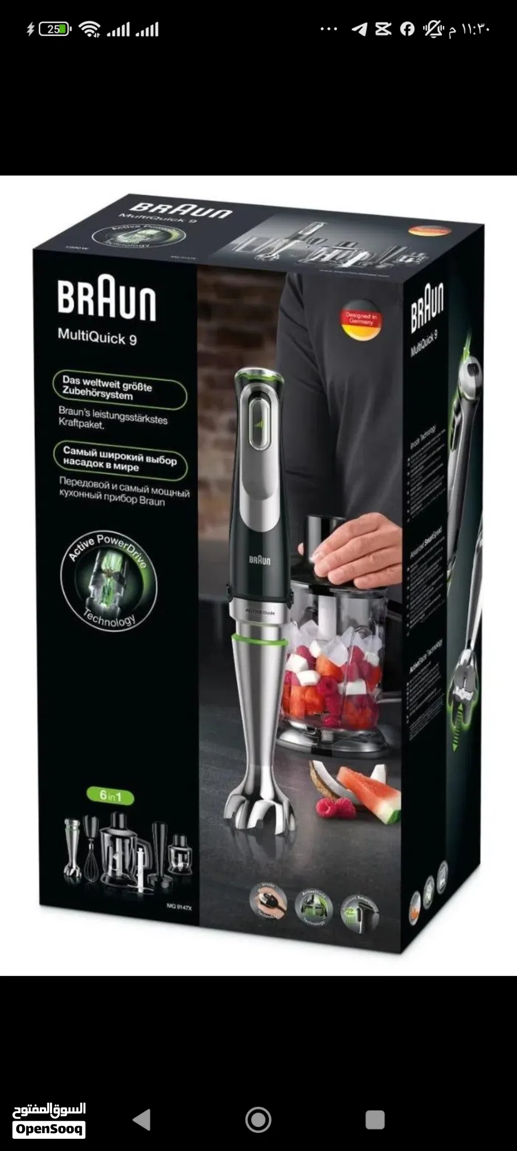 خلاط يدوي براون MultiQuick 9 MQ9147X الأصلي 1200 واط 6 قطع مع ملحقات كاملة