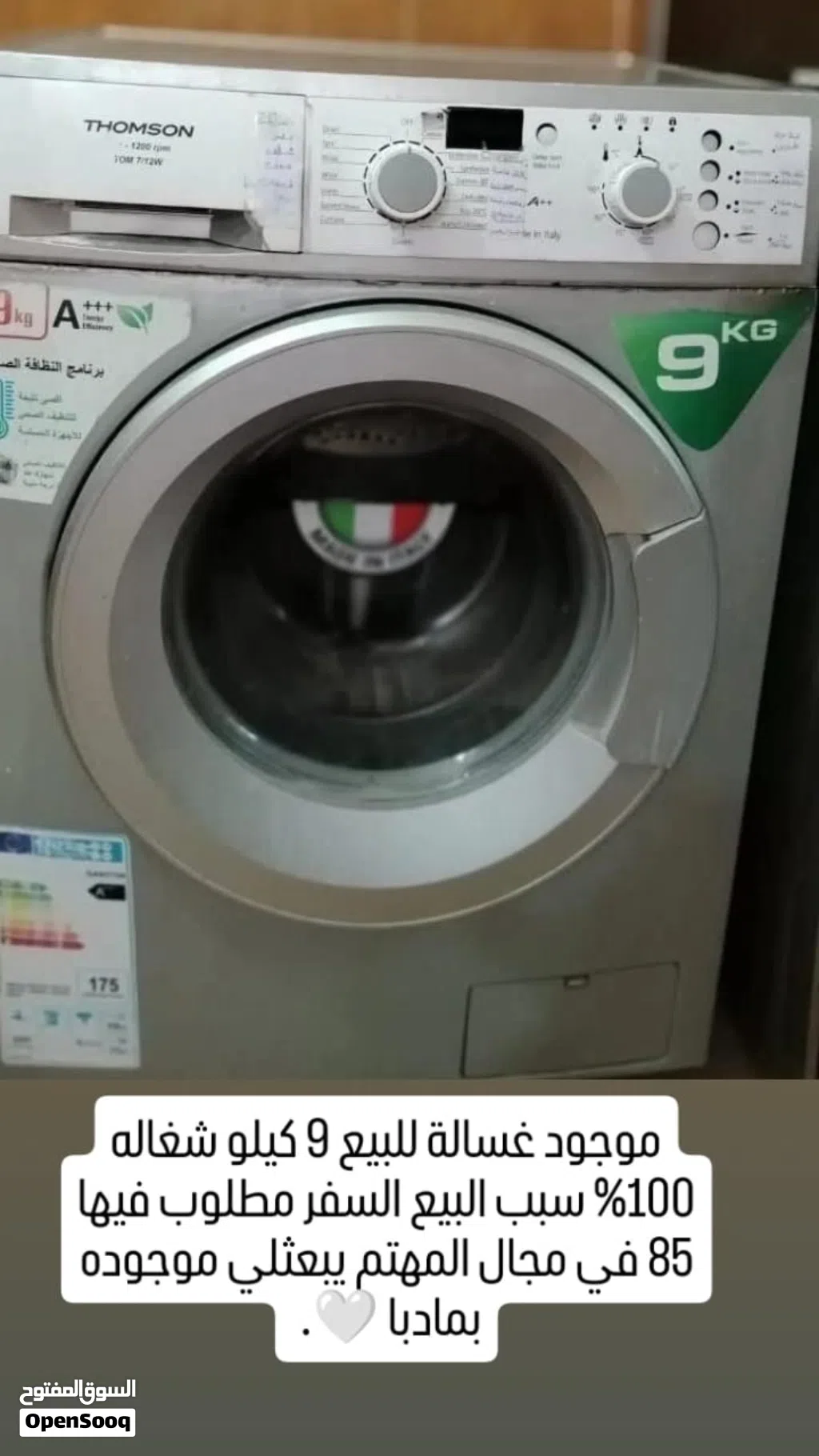 غساله نضيفه شغاله ميه بالميه سبب البيع تجديد مطلوب فيها 85 قابل للتفاوض الون سكني نوعيه نضيف مستعمل