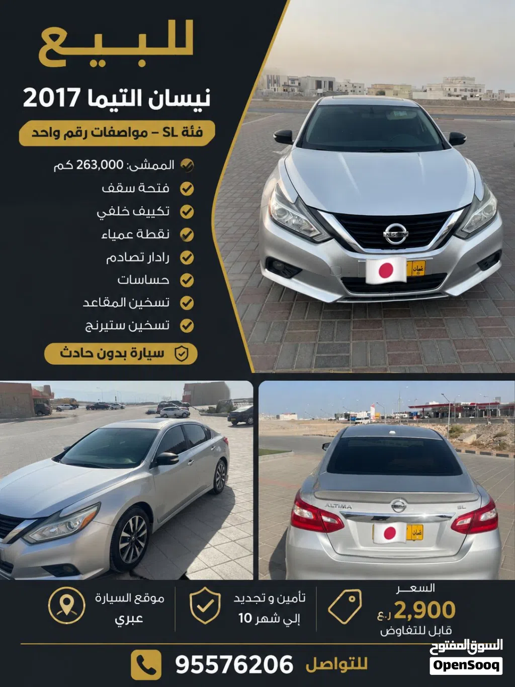 نيسان التيما SL