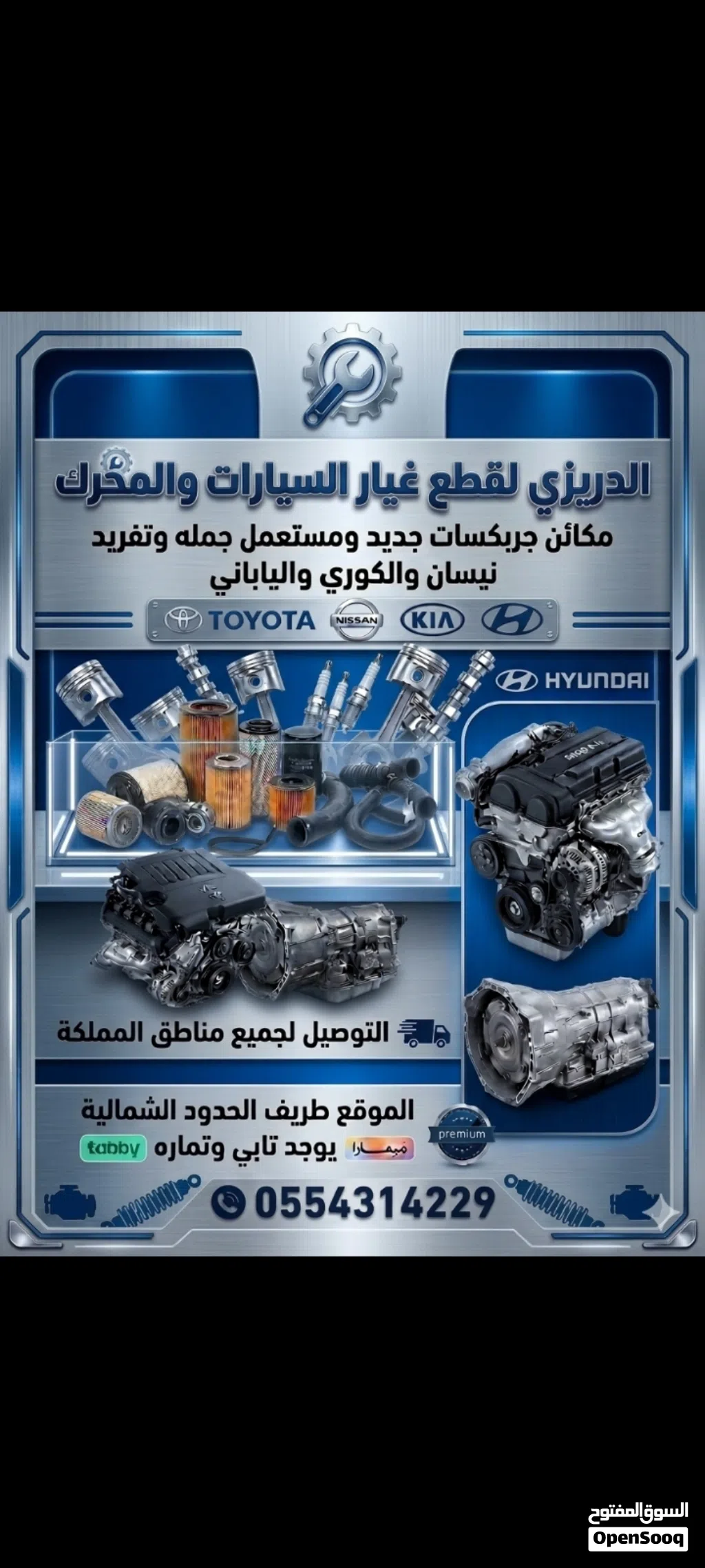 مكائن جديد مكاين مستعمل اسعار تنافسية