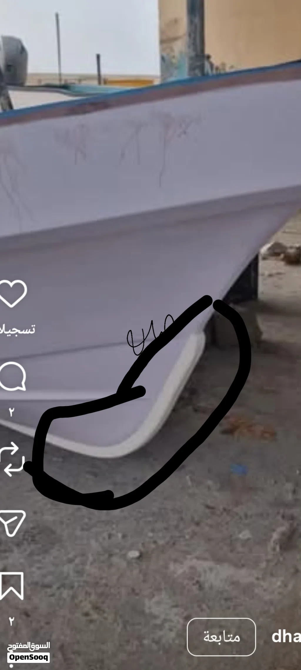 ابحث عن سميكه للقارب جديده