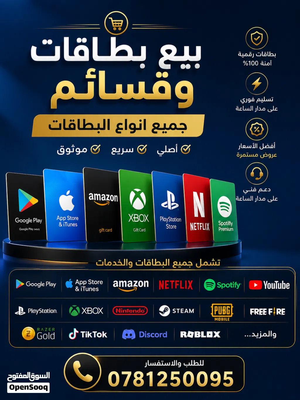 للبيع بسعر حررق