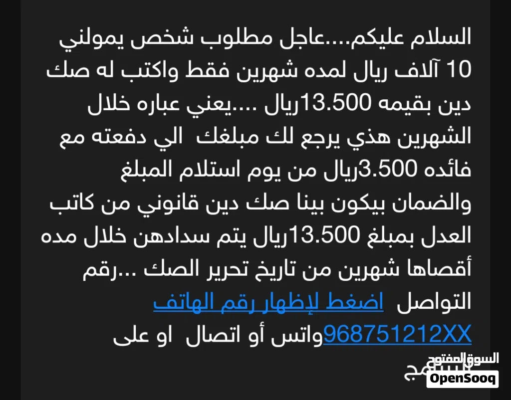 الفائدة 3.500 الاف ريال خلال شهرين فقط ( التفاصيل افتح الصوره)