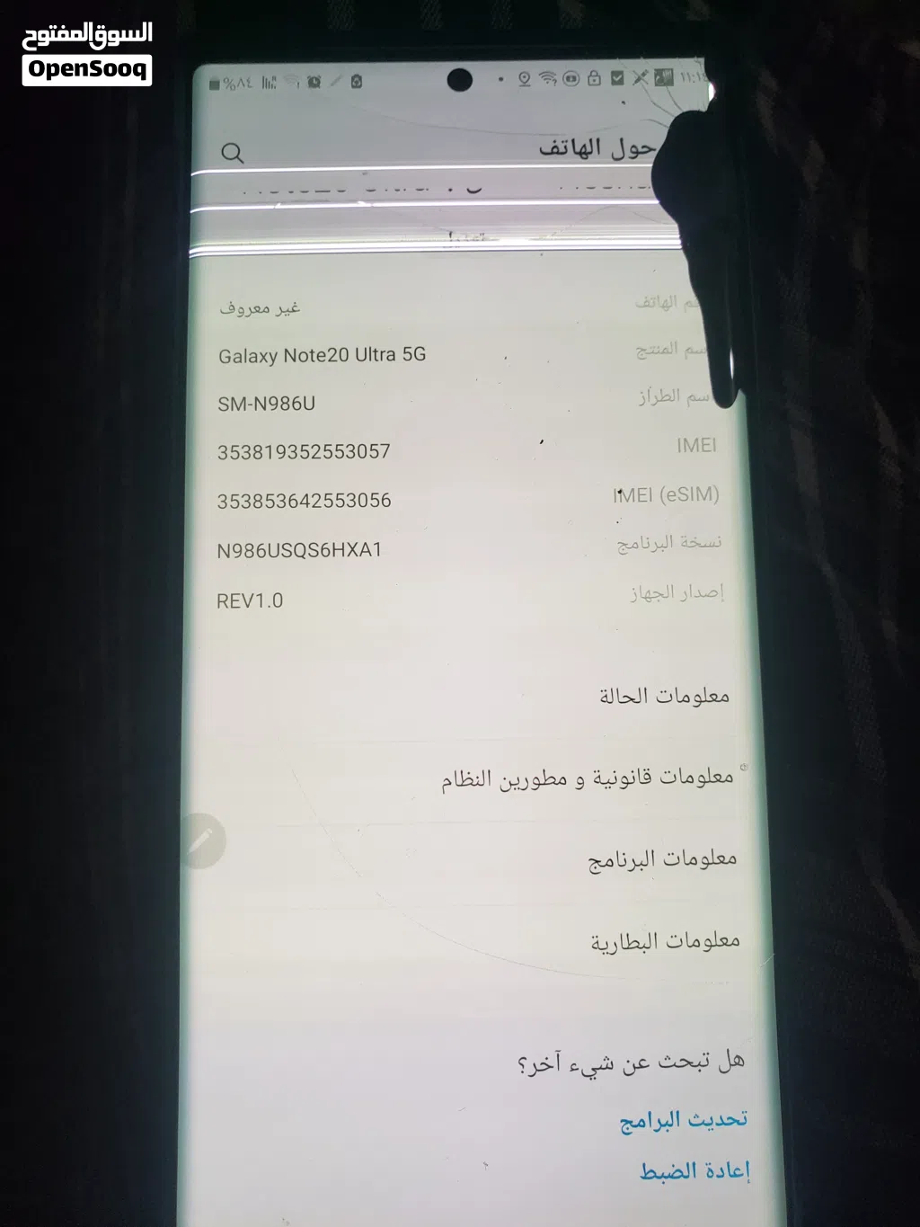 مطلوب شاشه الترا 20 5G
