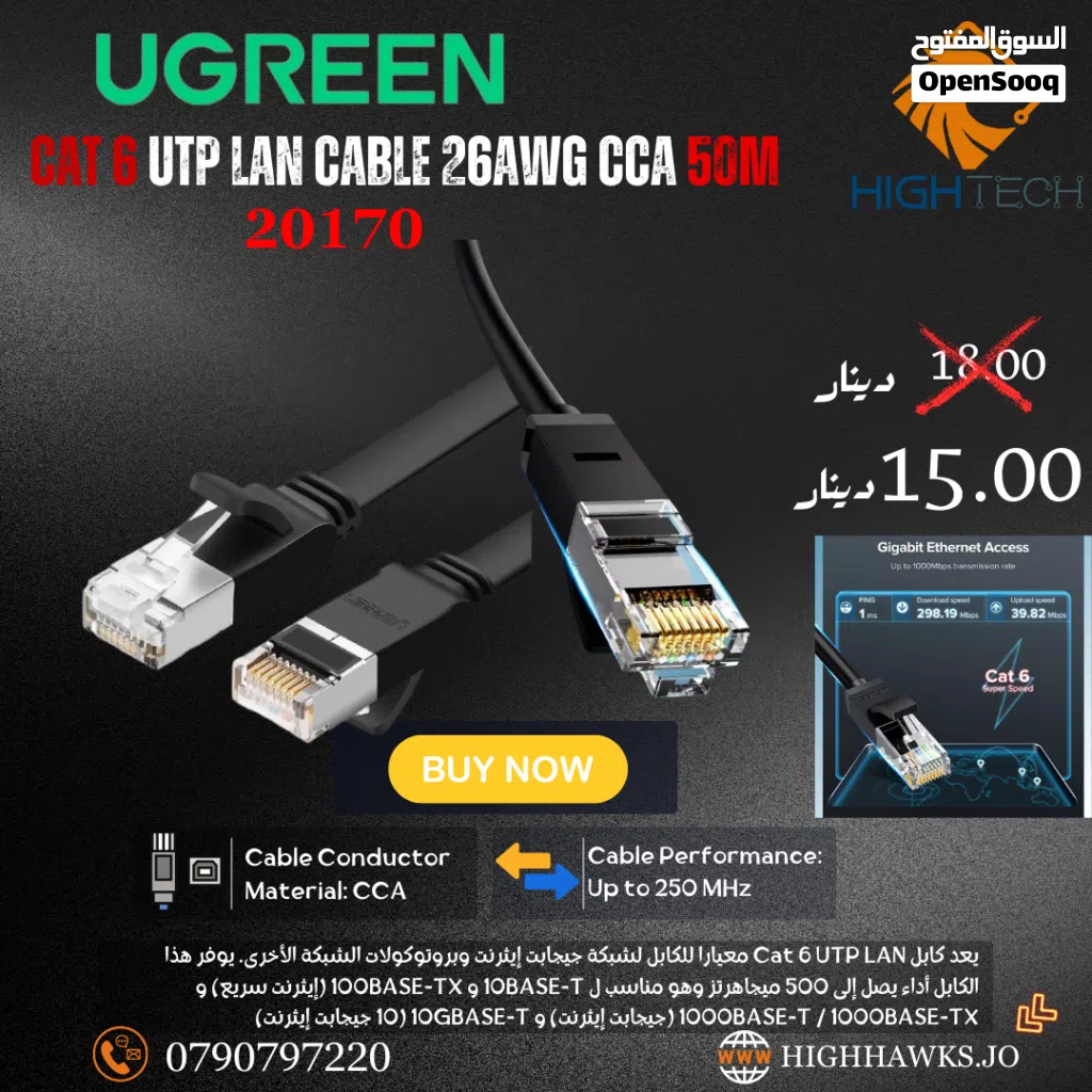UGREEN CAT6 UTP LAN CABLE 26AWG CCA 50M-كيبل ايثرنت كات 6-كيبل متر50.