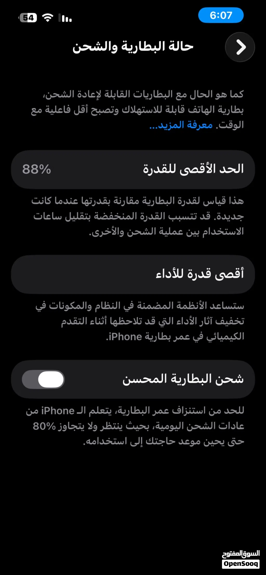 ايفون 13 مستخدم نظيف شرق اوسط بطارية 88