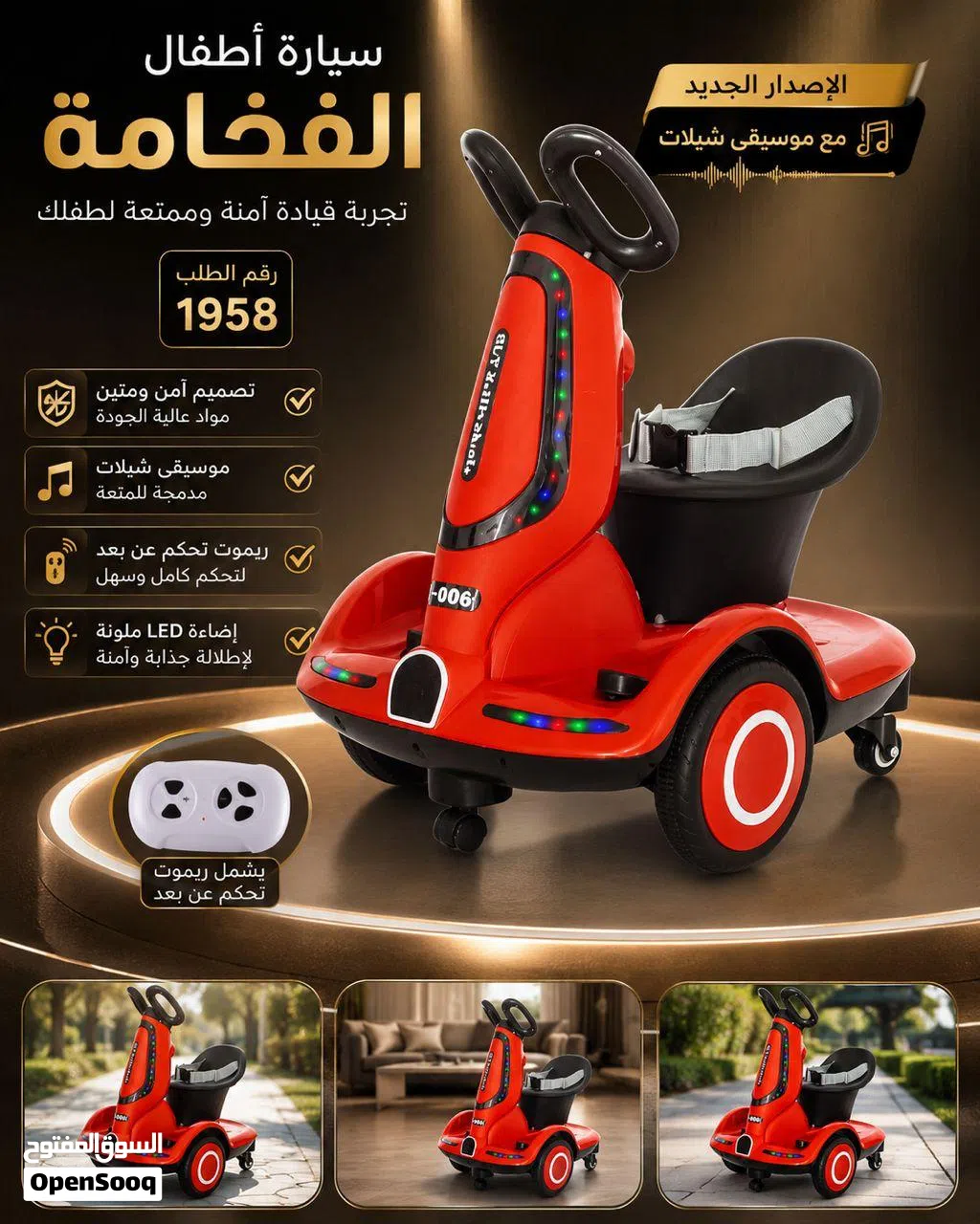 سيارة أطفال كهربائية حمراء من نوع الفخامة تتميز بتصميم عصري مع أضواء