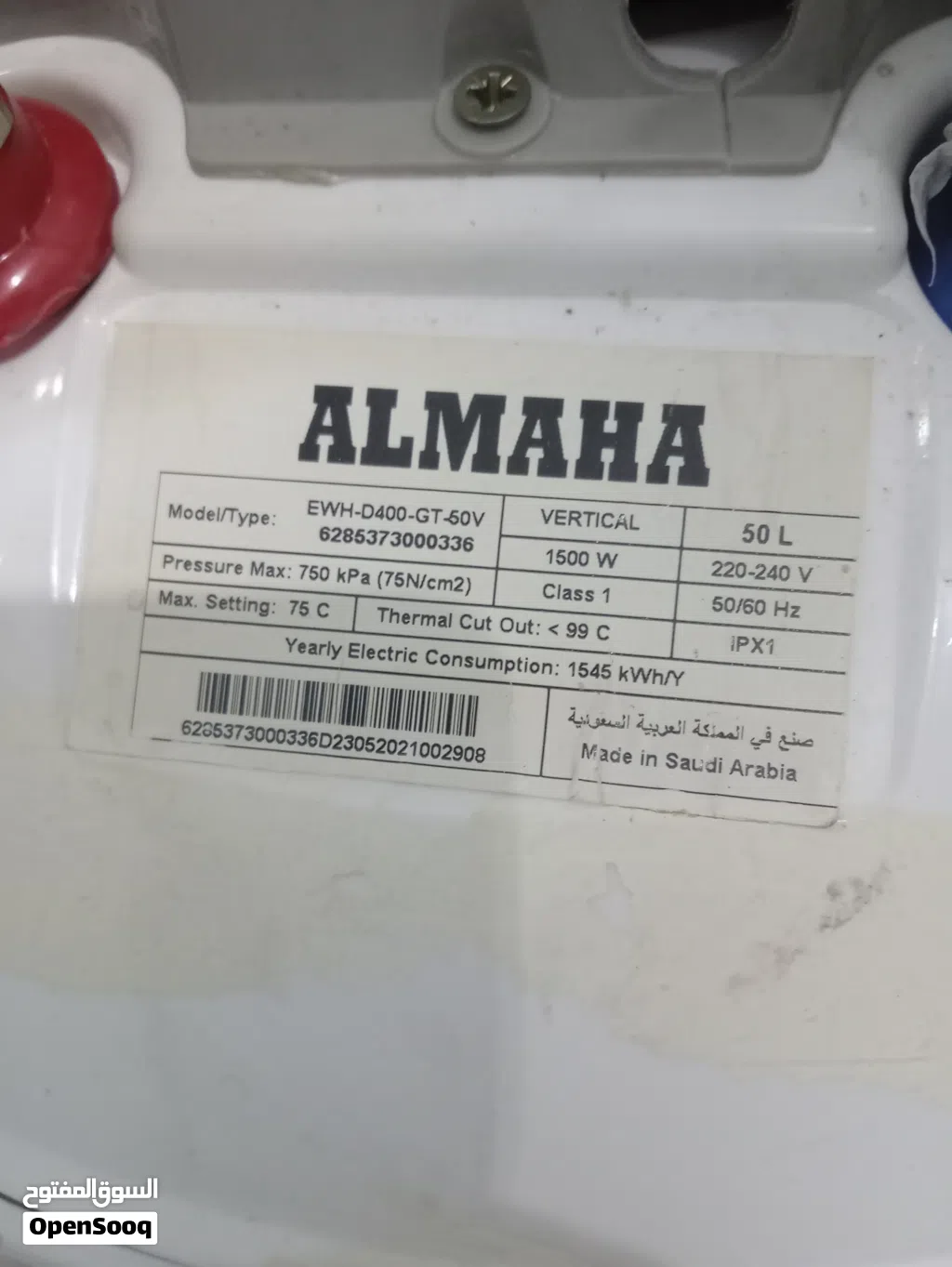سخان ماء جيزر المها سعودي