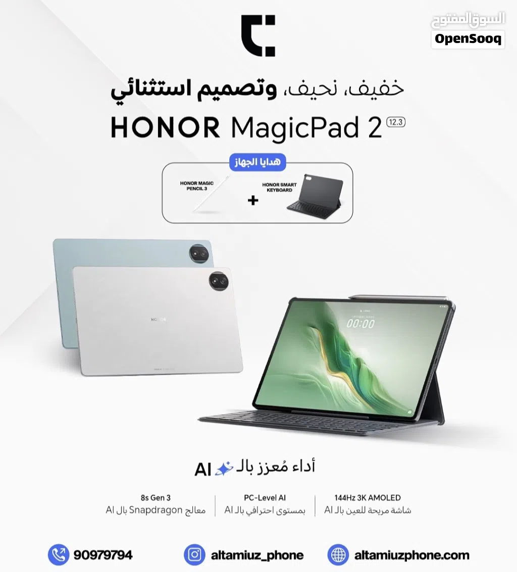 هونر ماجيك باد 2 الاصدار الجديد