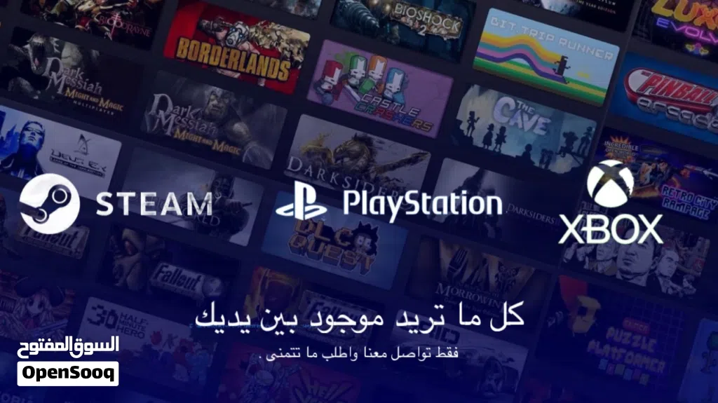 كل ما تريد من الألعاب بأرخص الأسعار ( ستيم ، سوني ، اكس بوكس ) .