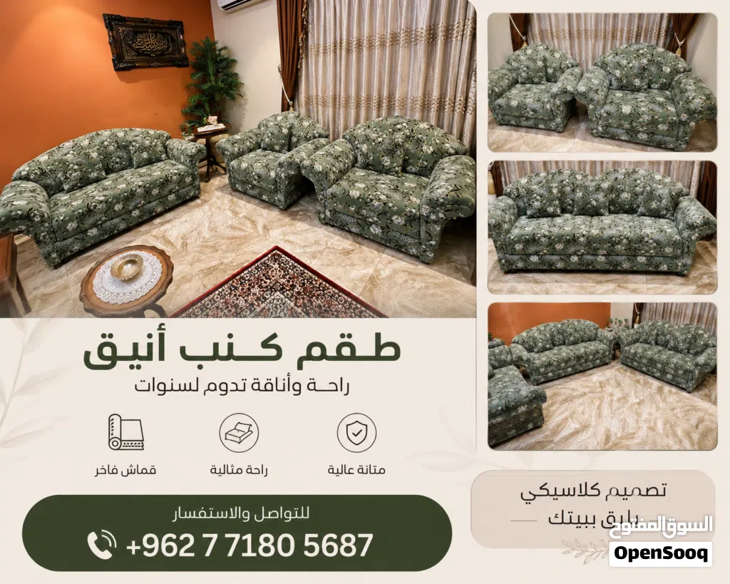 طقم كنب 12 كنباية السعر نازل إلى 200 دينار فقط