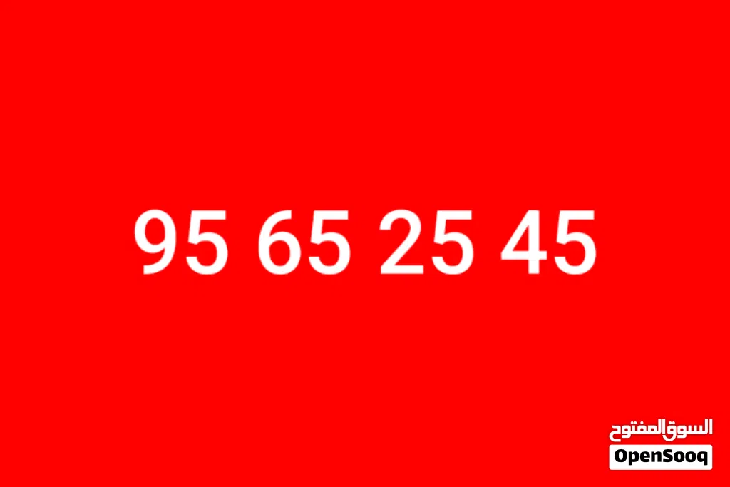 nice number
