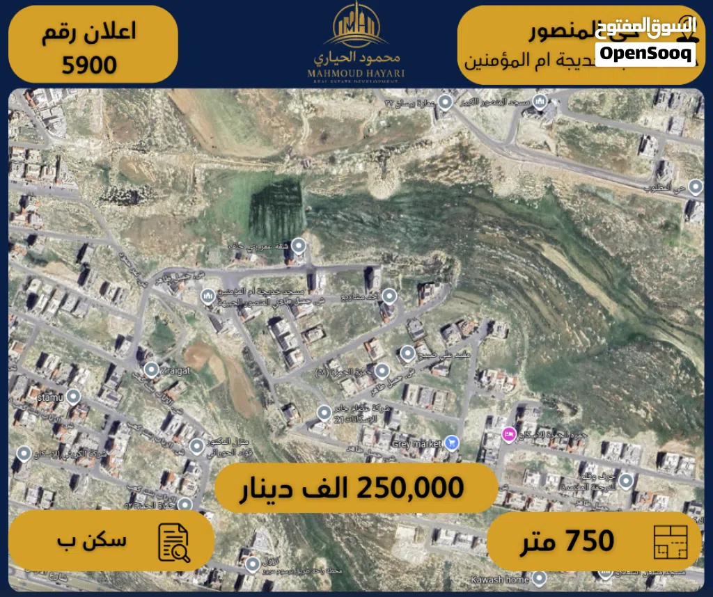 إعلان رقم (5900) أرض سكنية للبيع في حي المنصور / خلف مسجد خديجة أم المؤمنين