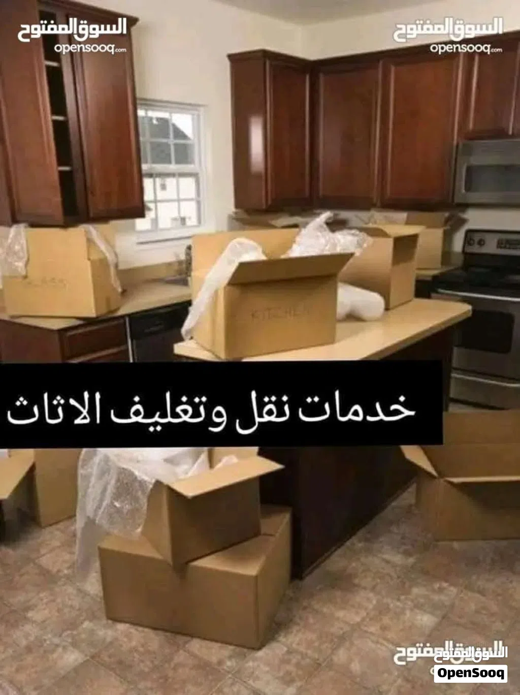 شراء اثاث مستعمل بأفضل الأسعار بعمان