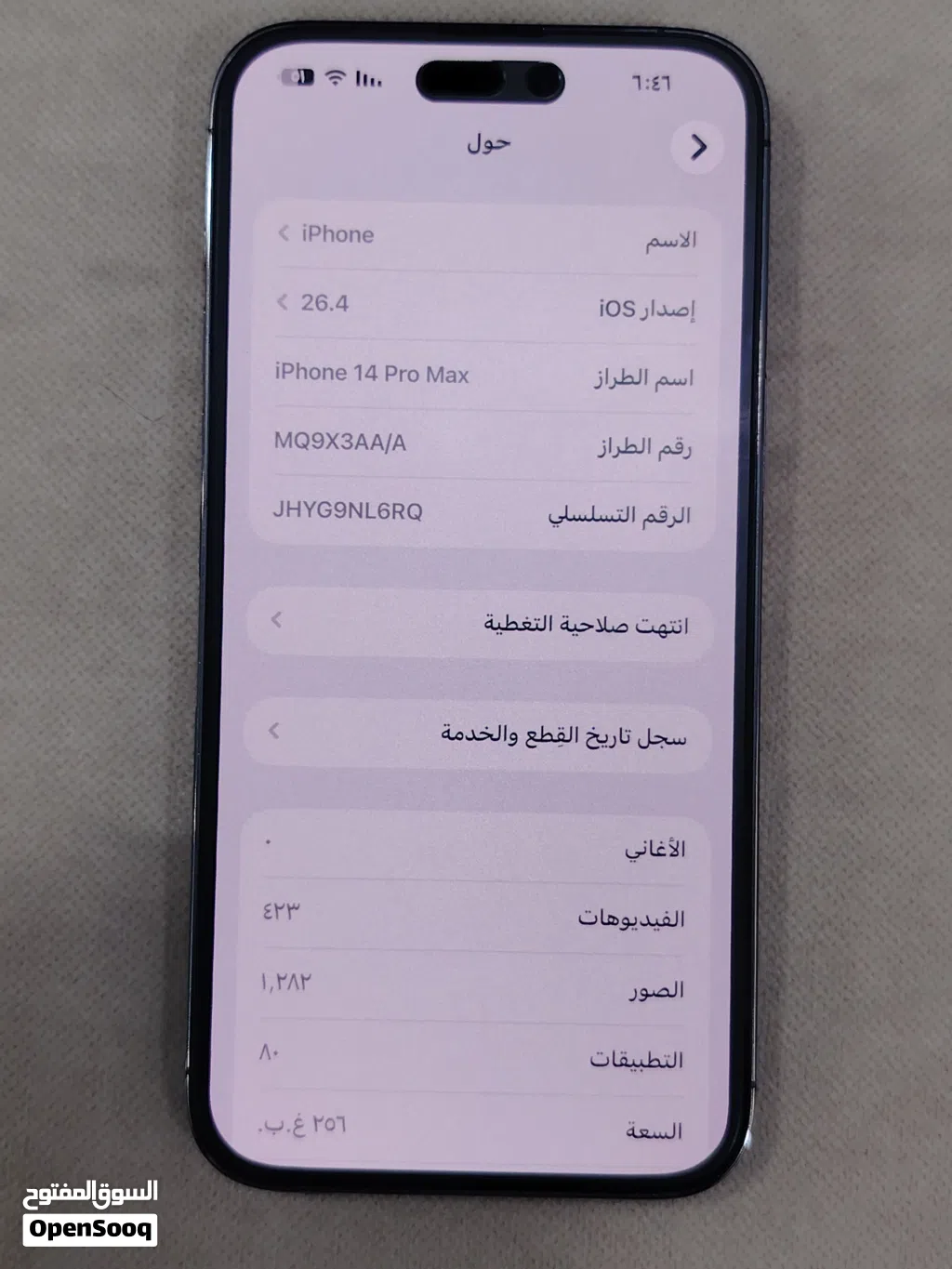 ايفون 14 برو ماكس أزرق مستعمل بحالة ممتازة مع شاحن وسماعات سعة 256 جيجابايت
