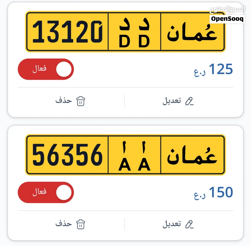 لوحات أرقام سيارات مميزة للبيع بأسعار مناسبة