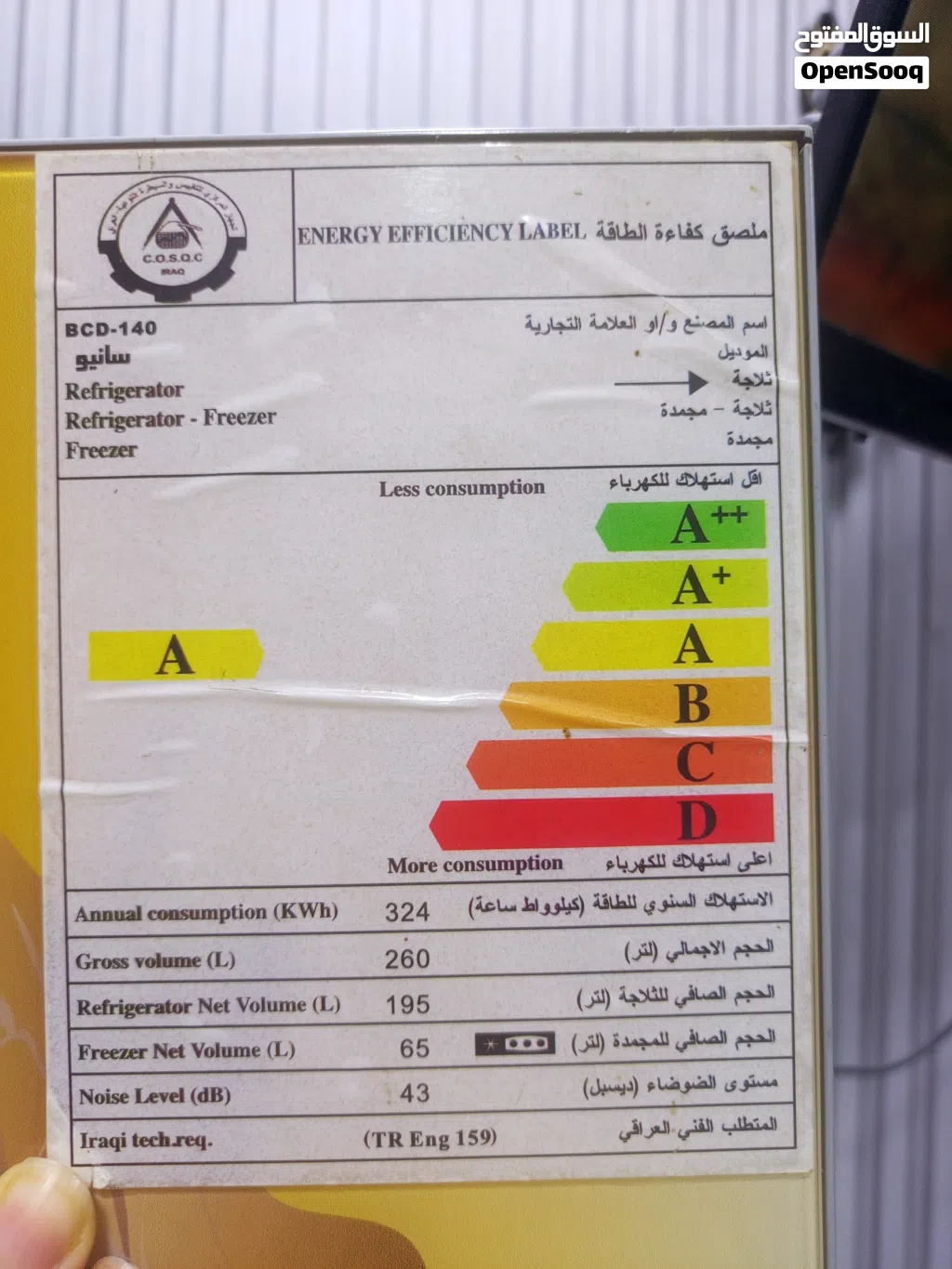 ثلاجة نظيفة للبيع