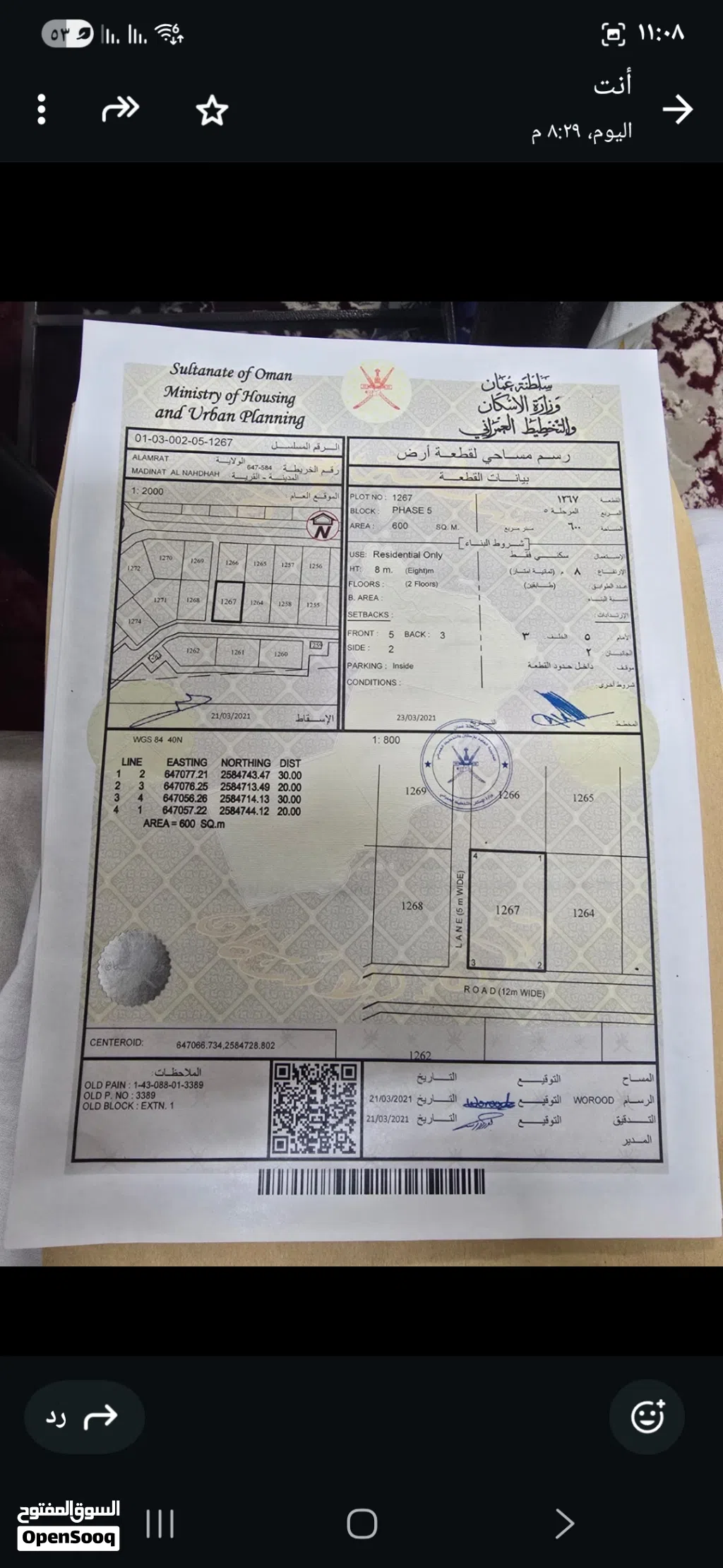 ارخص ارض الامتداد الاول تبعد عن القار كيلومتر زاويه