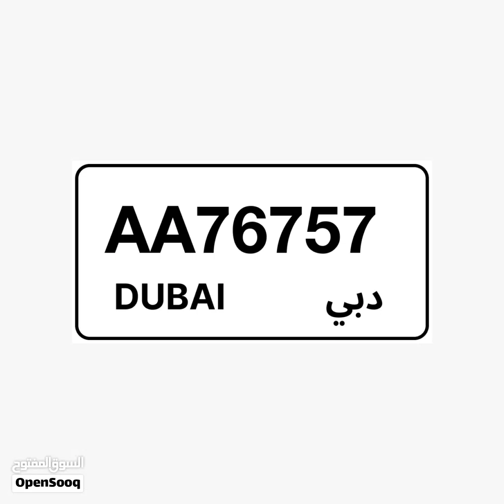 VVIP dubai AA 76757 only 29700 aed
