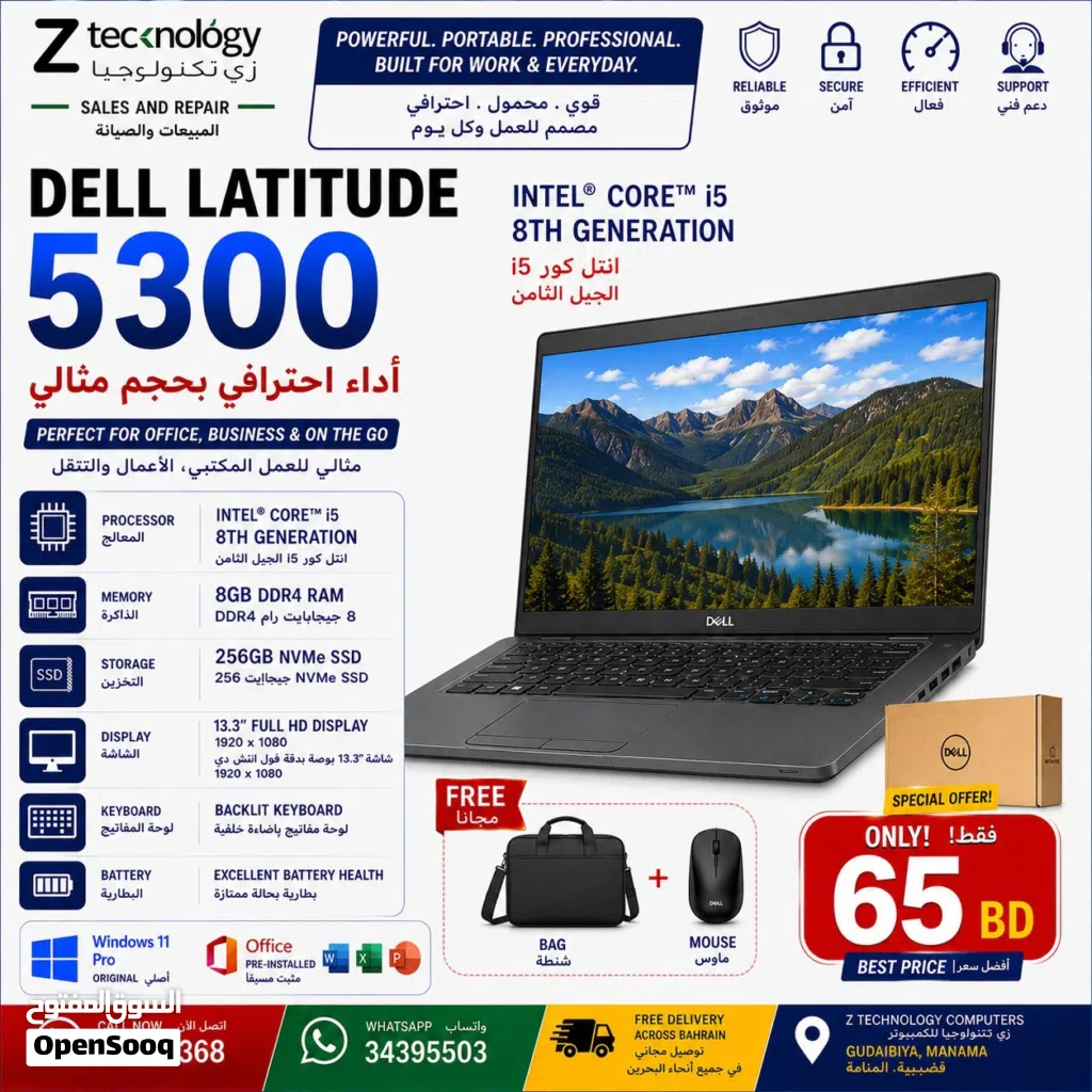 لابتوب Dell Latitude 5300 حجم 13.3 بوصة i5 الجيل الثامن
