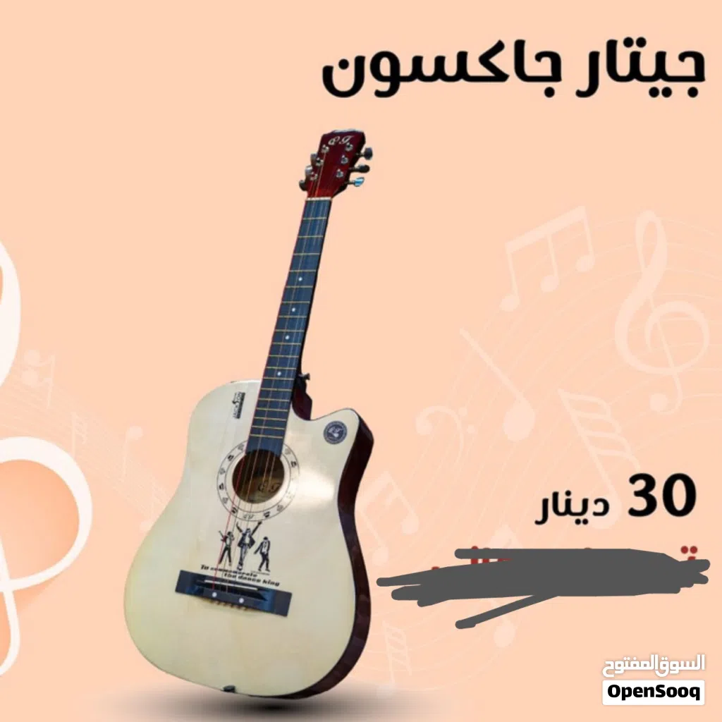 قيتار جاكسون للبيع