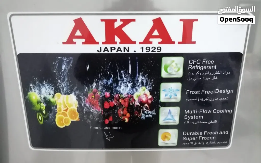 AKIA REFRIGERATOR FOR SALE (NEW)