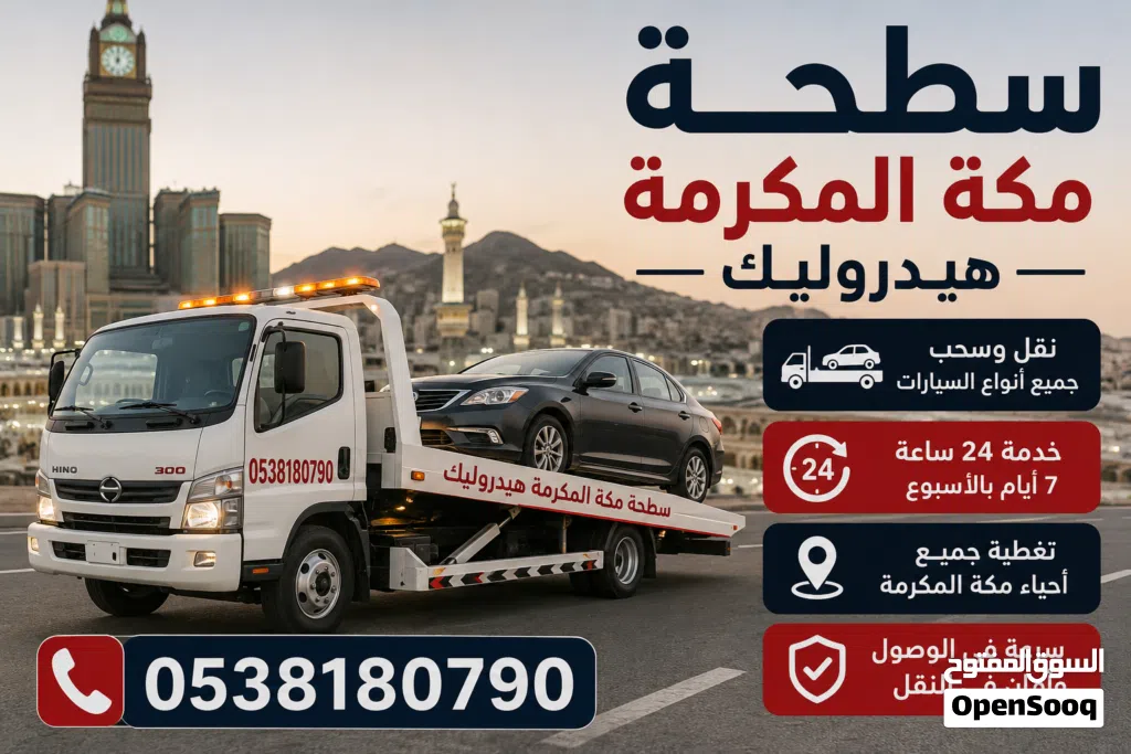 24/7 Tow Truck & Car Recovery in Makkah Hydraulic Flatbed