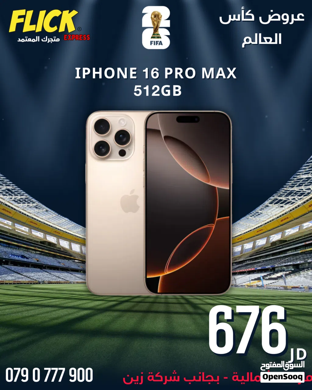 IPHONE 16 PRO MAX (512-GB) USED LIKE NEW / ايفون 16 برو ماكس 512 مستعمل بحاله الجديد كفاله سنتين