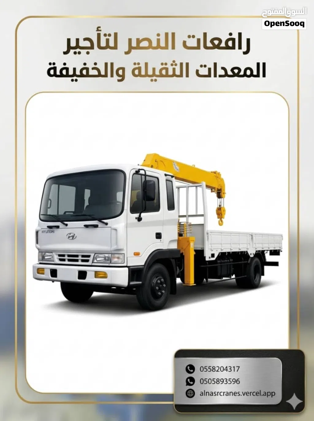 بوم تراك 3 طن للايجار الرياض حي السلي تأجير بوم تراك 5 طن في الدمام تأجير ونش سطحة كرين رفع 3 طن