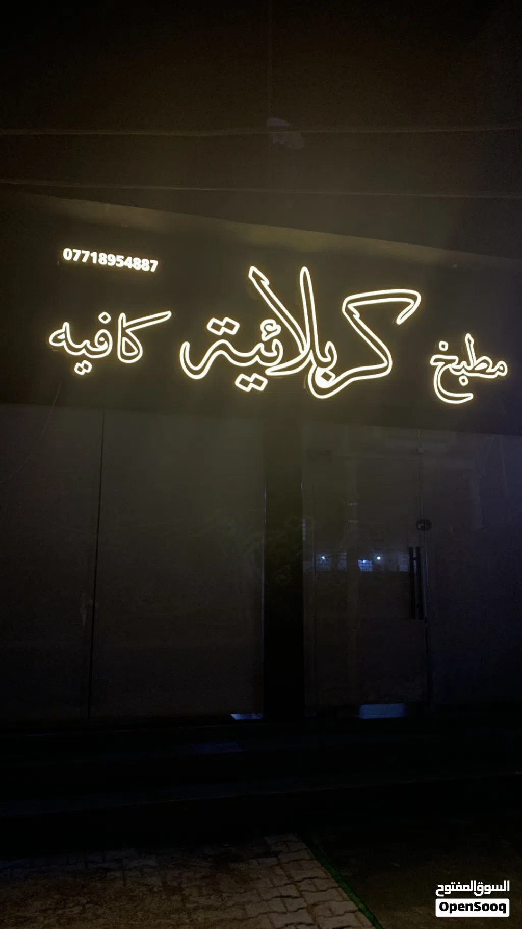محل للايجار