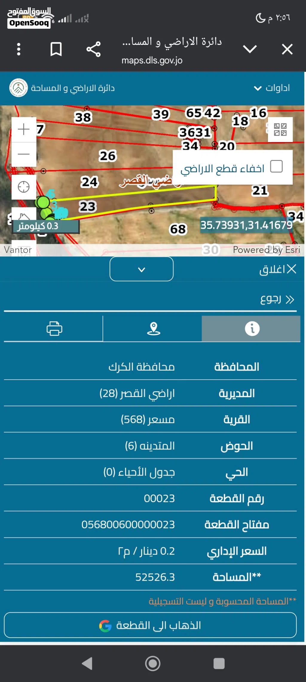 اراضي داخل مسعر للبيع
