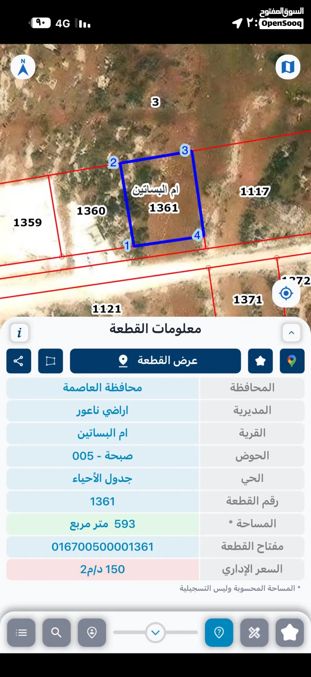 ارض للبيع طريق المطار بالقرب من مدارس الشويفات ونادي الجواد العربي