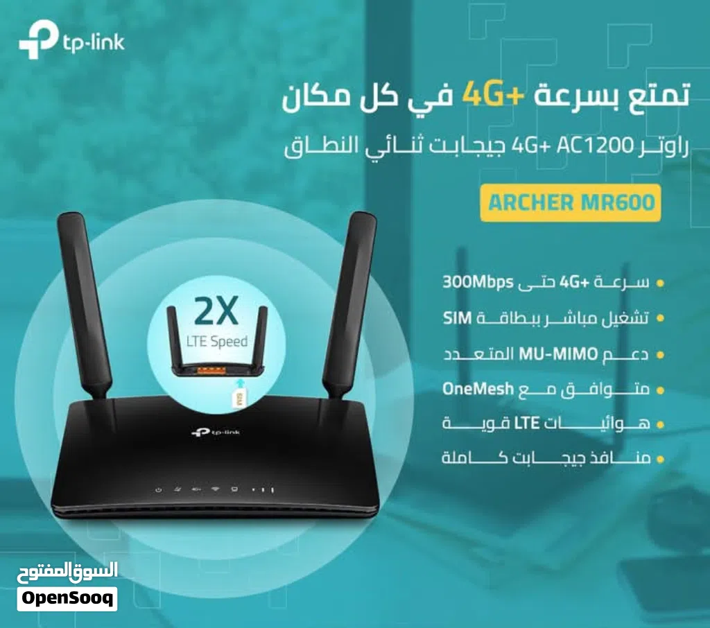 للبيع عملاق تبي لينك بدون منازع تختيم جيل الرابع 4G افضل راوتر يعطي استحابة TP-Link Archer MR600