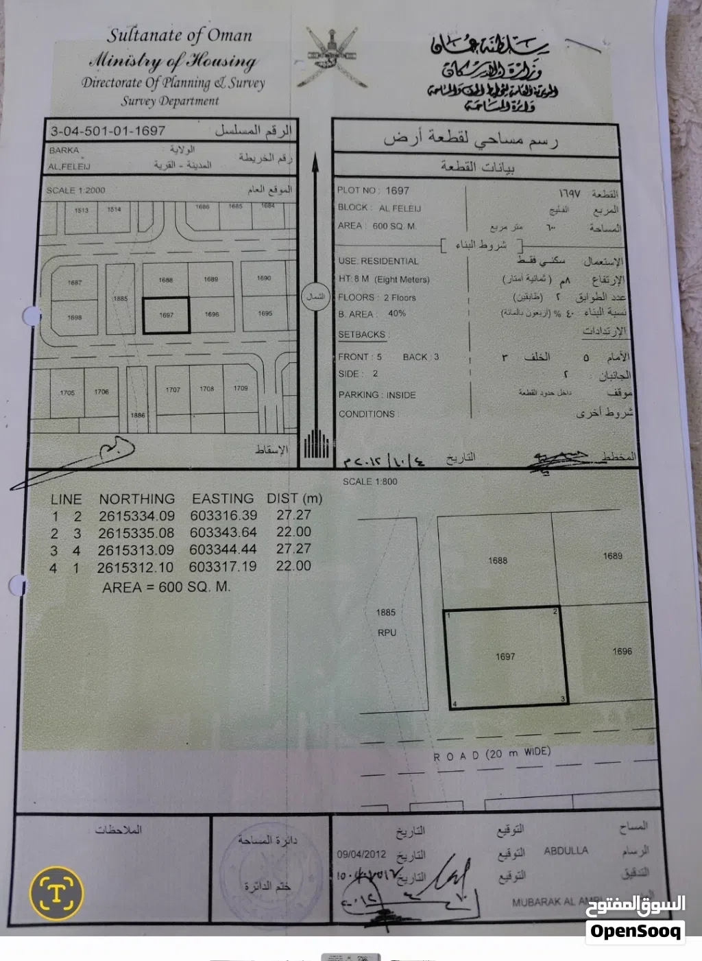 أرض سكنية في حي الطيبين مساحتها 600 وصول الشارع القار إليها