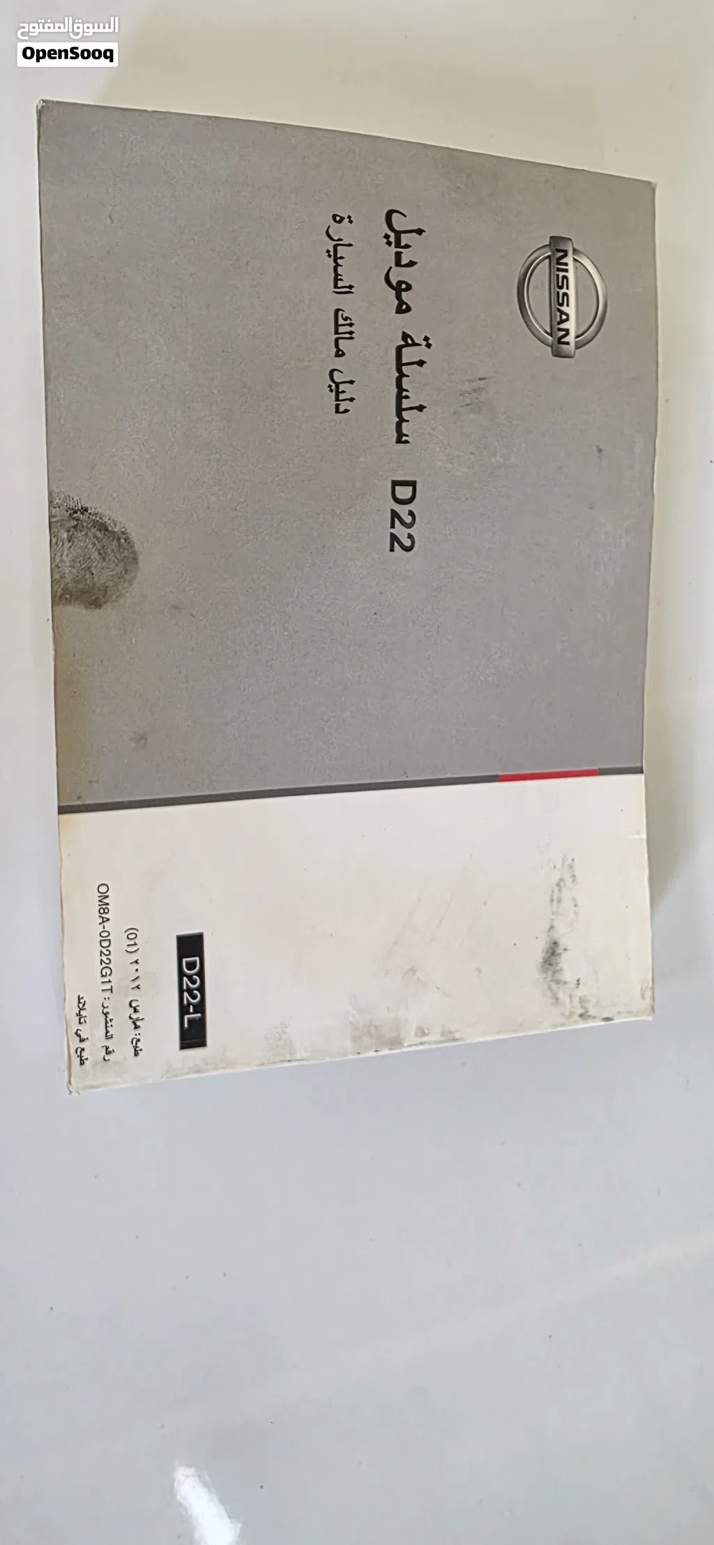 كتلوج بيكب نيسان دتسن 2012